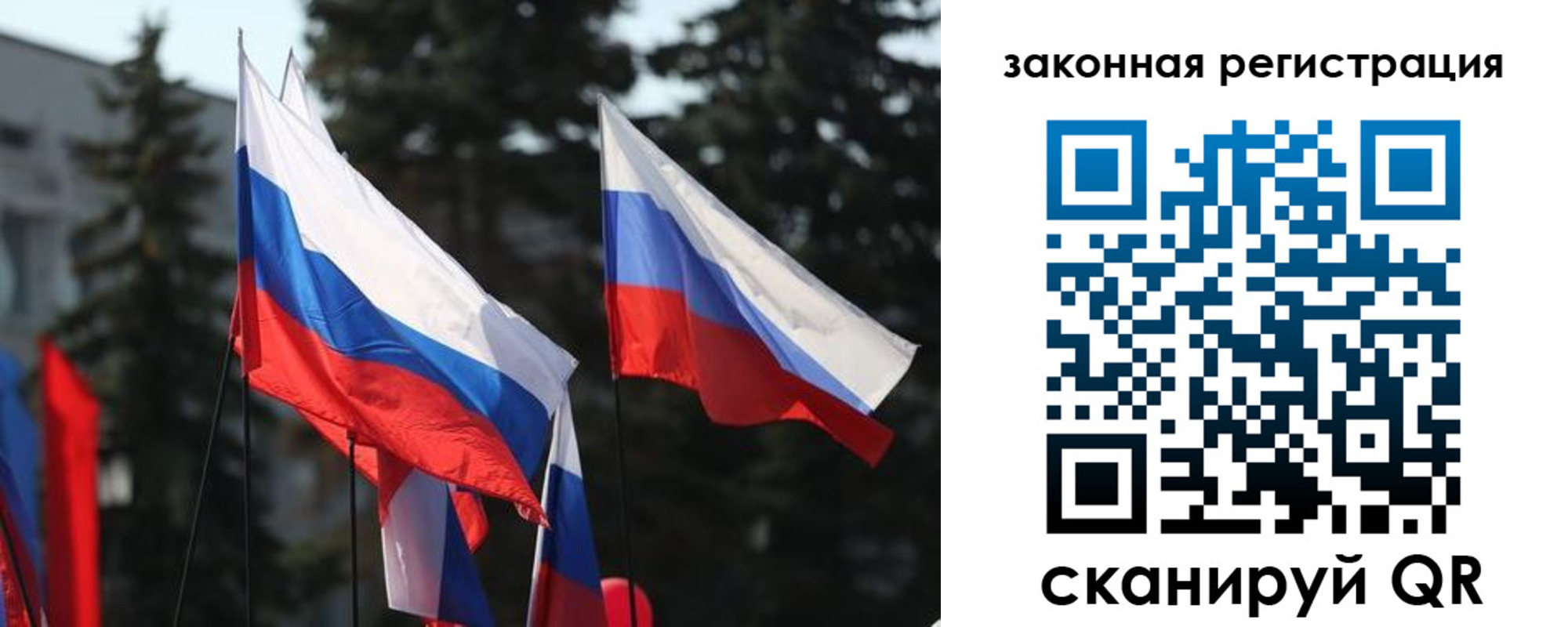 временная регистрация законно в Дзержинске