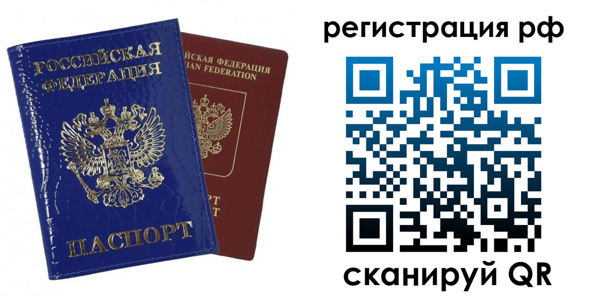 временная регистрация гарантия в Дзержинске