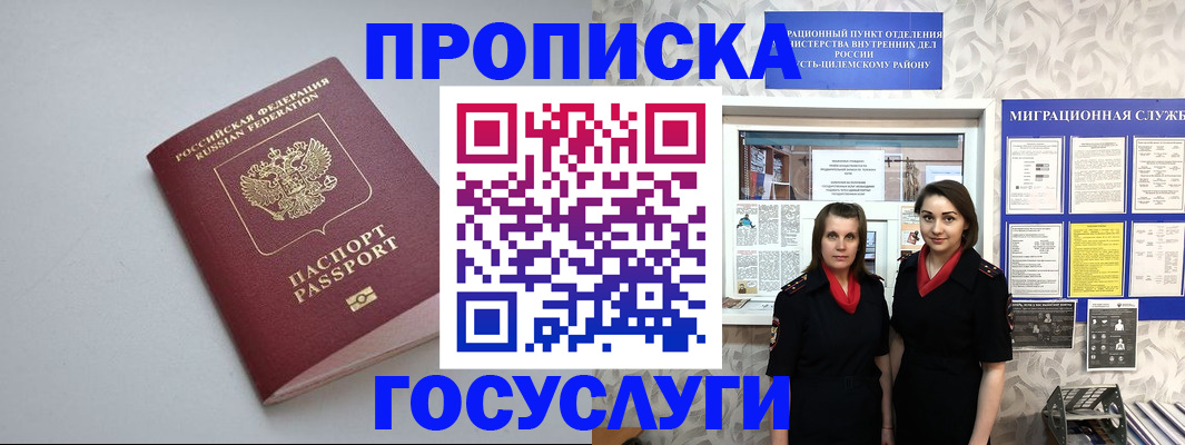 временная регистрация купить в Дзержинске