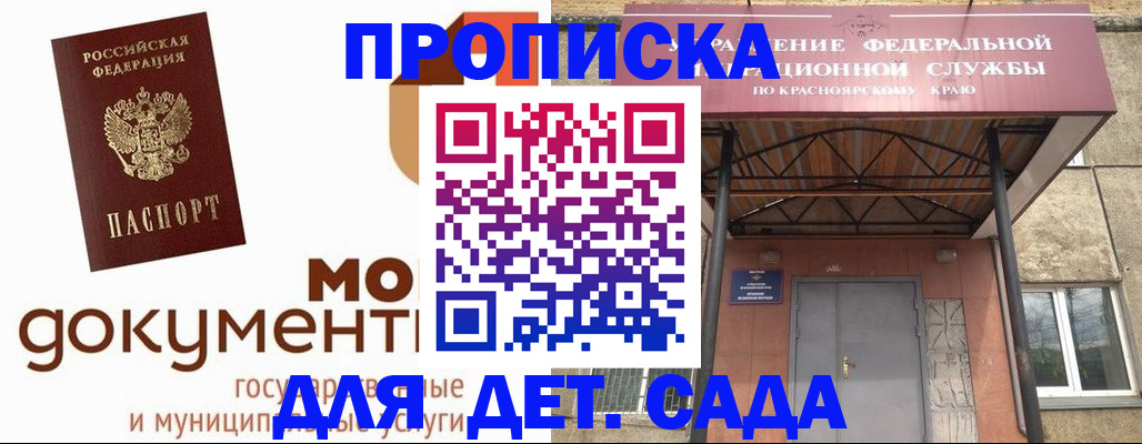 прописка гарантия в Дзержинске