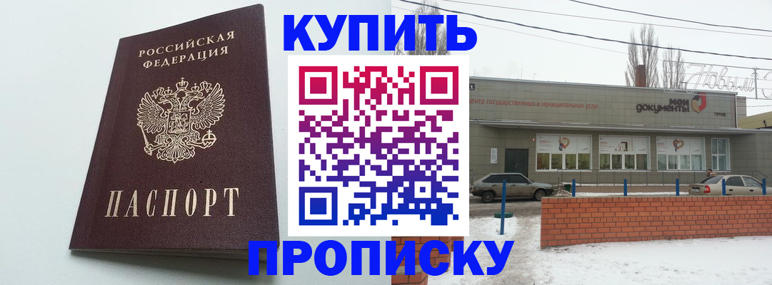 временная регистрация для школы в Дзержинске