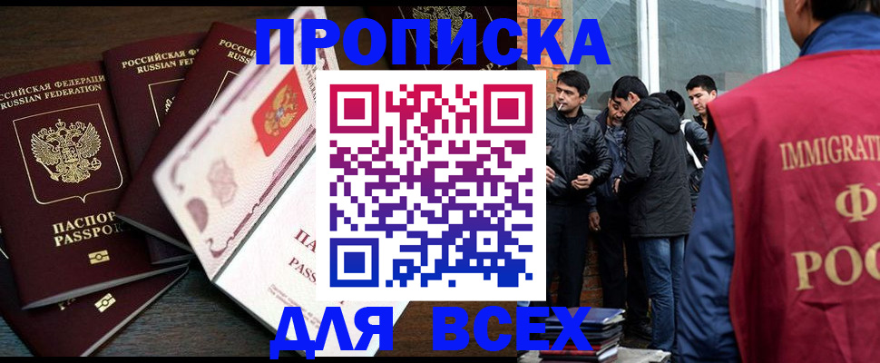 прописка для кредита в Дзержинске
