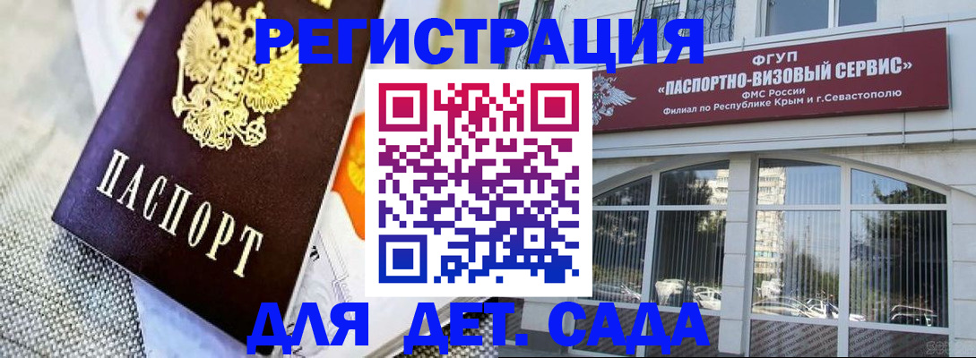 прописка ребенка в Дзержинске