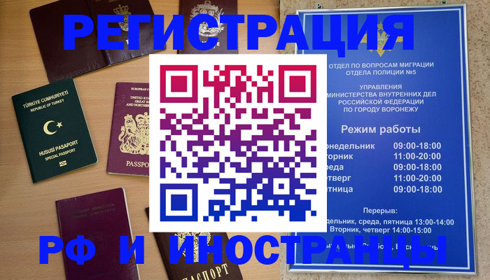 прописка законно в Дзержинске