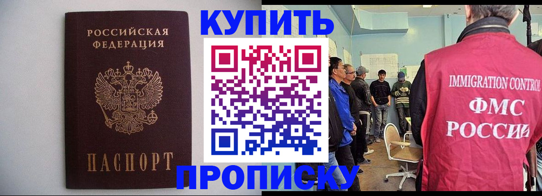 миграционный учет в Дзержинске